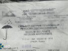СБУ передала в АРМА арештований у Вінниці бізнес російського олігарха вартістю понад 2 млрд грн