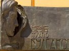 В августе с фасада корпуса Института филологии Киевского национального университета имени Тараса Шевченко сняли мемориальную доску Булгакову.