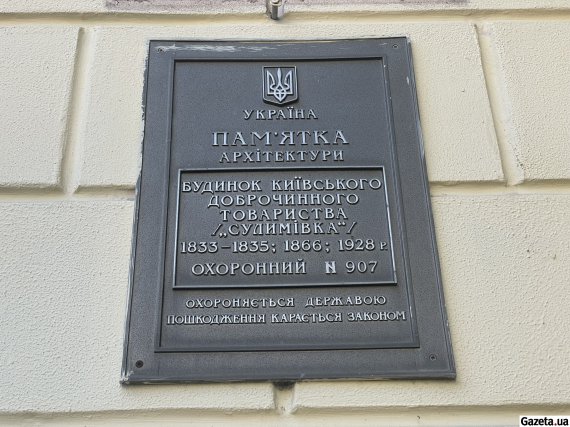 Дом Якима Сулимы расположен по аресу ул. Лютеранская, 16. Его построили в 1833 году
