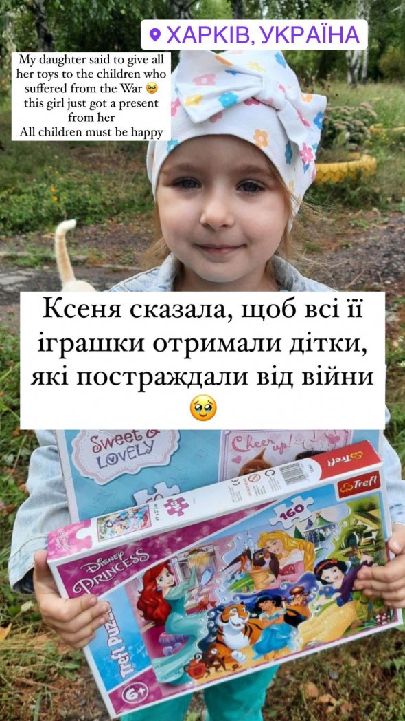 7-річна донька Бєднякова подарувала свої пазли дівчинці з Харкова