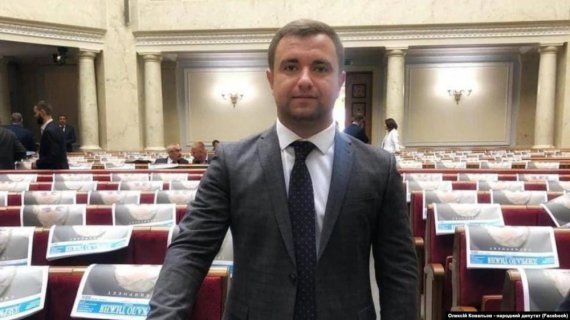 Державі передали майно підозрюваного у державній зраді народного депутата Олексія Ковальова.