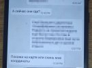 СБУ затримала ще одного коригувальника у Миколаєві