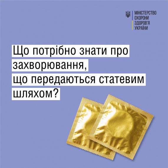 Cтатевим шляхом передаються понад 30 різних бактерій, вірусів і паразитів, нагадує МОЗ.