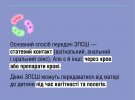 Cтатевим шляхом передаються понад 30 різних бактерій, вірусів і паразитів, нагадує МОЗ.