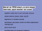 Cтатевим шляхом передаються понад 30 різних бактерій, вірусів і паразитів, нагадує МОЗ.