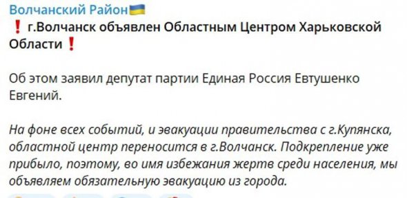 Росіяни оголосили Вовчанськ центром окупованої Харківщини