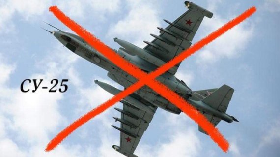 Украинские защитники уничтожили штурмовики Су-25