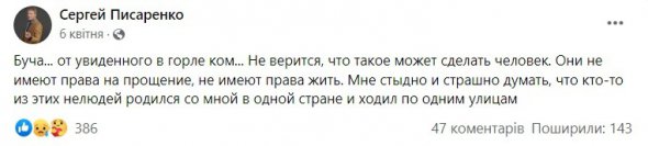 Дом Писаренко под Киевом весной был разрушен в результате обстрела