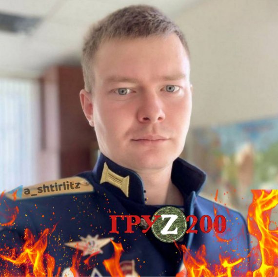 старший лейтенант Максим Єлфімов