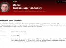 Александр Лапин является военным преступником.