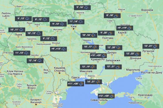 Прогноз погоды на 12 сентября