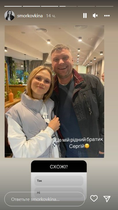 Акторка Анна Кошмал поділилася фотографією, де позує з рідним братом Сергієм