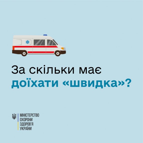 В Минздраве ответили, через сколько должна приезжать бригада скорой помощи