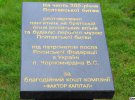 Табличкав заповіднику "Поле Полтавської битви" повідомляє, що реставрація об'єктів проводилася під патронатом посла РФ