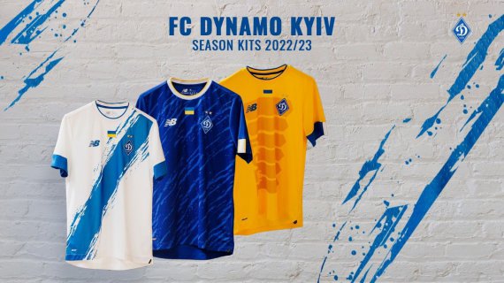 "Динамо" представило ігрову форму на новий сезон