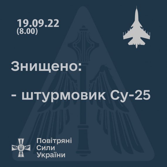 Повітряні Сили ЗСУ знищили російський штурмовик на Херсонщині