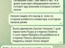 Служба безпеки України затримала мешканку одного з прикордонних селищ Чернігівщини. Вона передавала російському агресору розвіддані про переміщення та дислокацію підрозділів Збройних сил України в регіоні