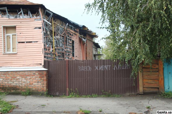 Ізюмці змушені були писати на парканах, що в будинку живуть люди - інакше житло розграбовували російські солдати