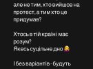 Осадча переконана, що українцям ролики з протестів показувати не треба