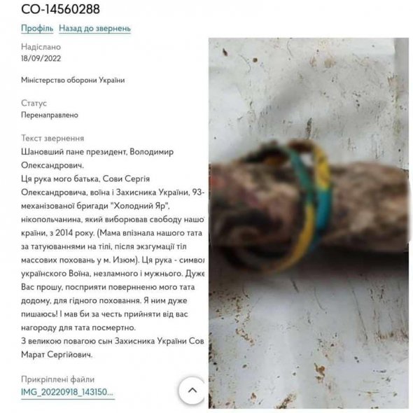 Фото руки з синьо-жовтим браслетом облетіло весь світ після звільнення Ізюма Харківської області