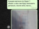 Він передавав окупантам розвіддані через анонімний Telegram-канал у вигляді "фотозвіту"