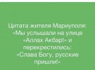 Служба безпеки України затримала у Києві антиукраїнську агітаторку, яка через соцмережі виправдовувала воєнні злочини Росії.