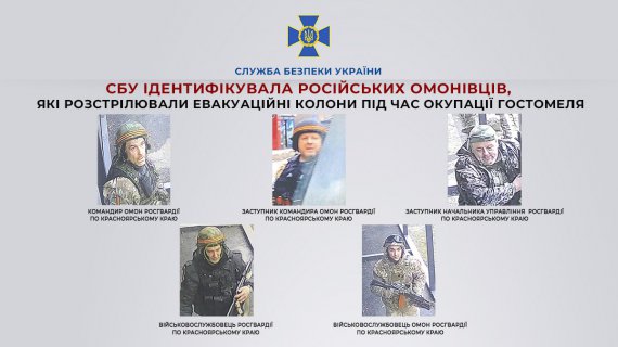 Служба безпеки України ідентифікувала ще п’ятьох російських силовиків, які розстрілювали евакуаційні колони під час окупації Гостомеля