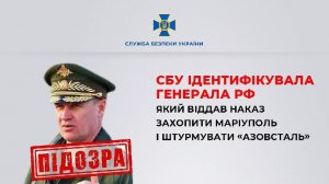 Воєнний злочинець російської армії Андрій Мордвічев, якому оголосили про підозру