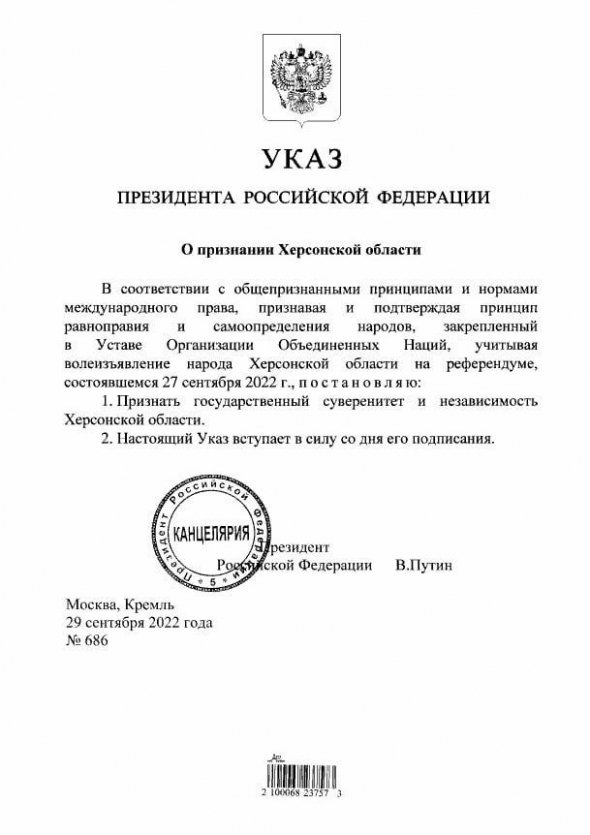 Указ о признании Херсонской области "независимой территорией"