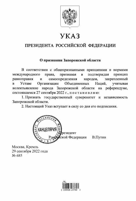 Указ о признании Запорожской области "независимой территорией"