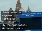 Ведущая Екатерина Осадчая прокляла российских артистов, поддерживающих оккупацию городов Украины
