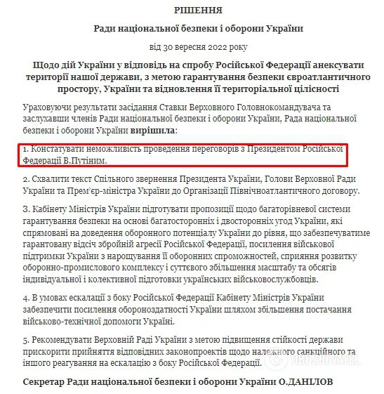 Перший пункт рішення РНБО, який підписав президент Володимир Зеленський, передбачає "констатувати неможливість переговорів із Володимиром Путіним"