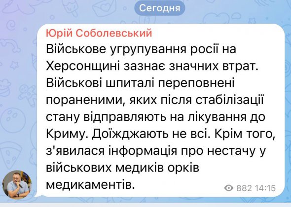 Военные госпитали на Херсонщине переполнены оккупантами