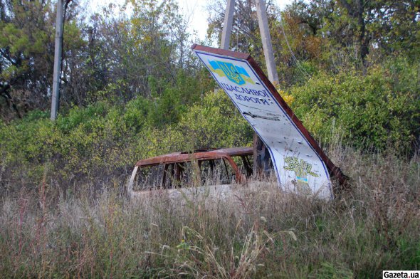 Сожженный гражданский автомобиль в селе Слатино Дергачевской общины