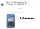 Певица Надежда Дорофеева показала сообщение от россиян после утреннего ракетного террора Российской Федерации.