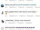 Певица Надежда Дорофеева показала сообщение от россиян после утреннего ракетного террора Российской Федерации.