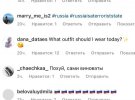 Співачка Надія Дорофєєва показала повідомлення від росіян після ранкового ракетного терору Російської Федерації.