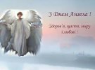 Открытки с поздравлениями для именинников