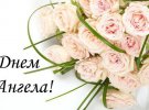 Открытки с поздравлениями для именинников