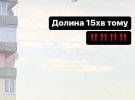 У Долині Івано-Франківської області зафіксували проліт ракети