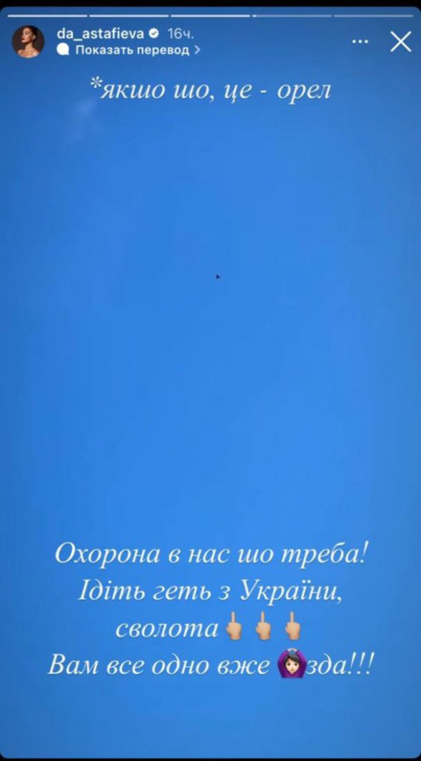 Українська співачка Даша Астаф'єва прокоментувала масовані обстріли Росією Києва