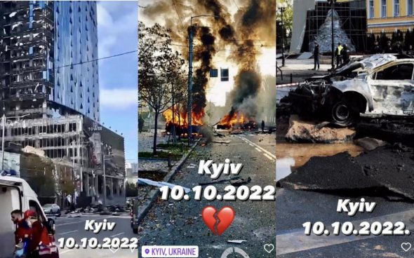 10 жовтня вона опублікувала знімки наслідків "прильотів" у Києві