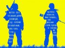 Привітання із Днем захисників і захисниць України