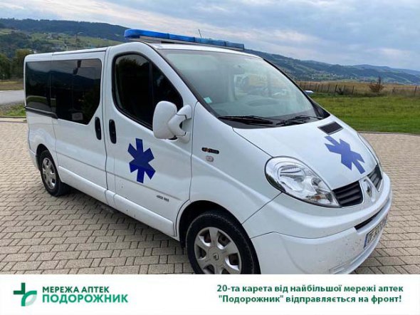 Протягом 8 місяців в рамках проєкту «AMBULANCE для ЗСУ» забезпечили військові підрозділи 20-ма каретами швидкої допомоги на суму понад 15,2 млн грн