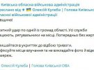 Ракетний удар по Київщині підтвердили офіційно