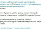 Ракетный удар по Киевщине подтвердили официально