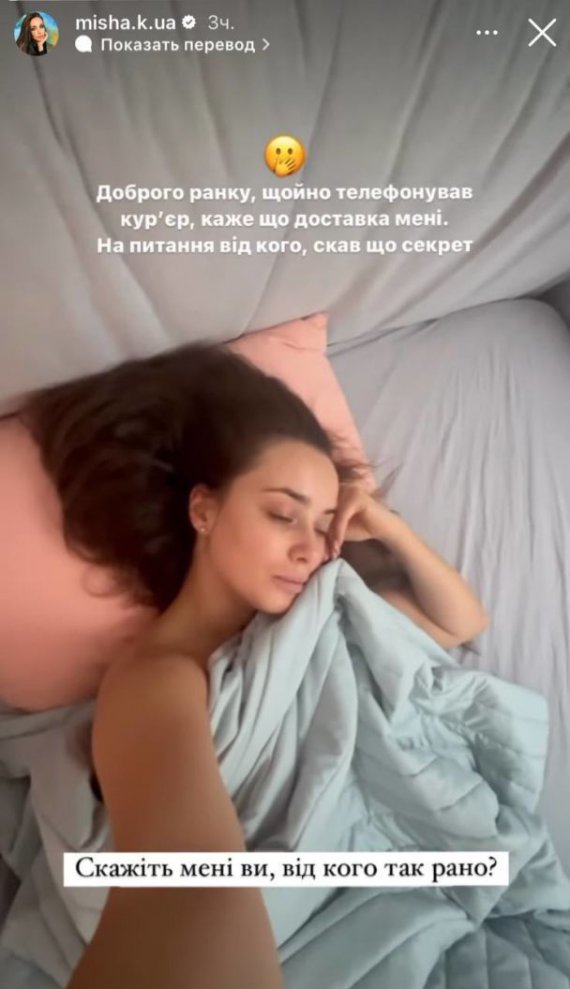 Актриса Ксения Мишина получила роскошный букет цветов от незнакомца