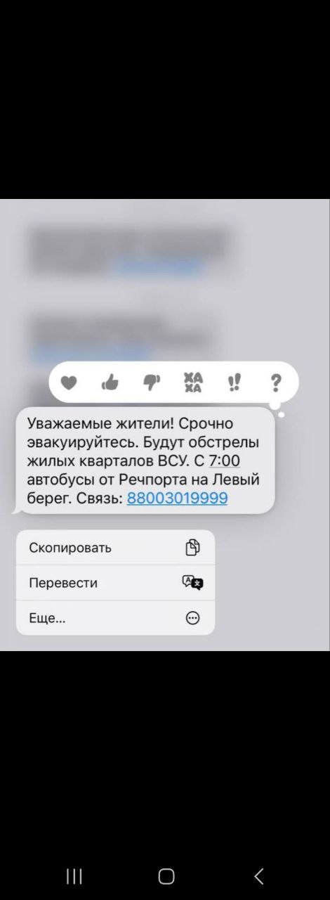 Російські окупанти продовжують "розносити" пропаганду на Херсонщині