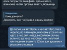 СБУ затримала агента РФ, який збирав координати українських «центрів прийняття рішень»