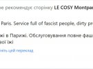 Відгуки від українців та європейців